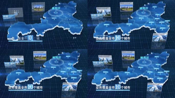 榆林地图 榆林市地图