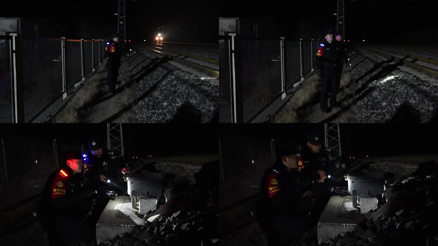 铁路警察夜间巡查铁路沿线保安全
