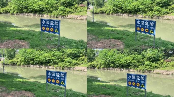水渠边禁止垂钓游泳警示牌，水深危险
