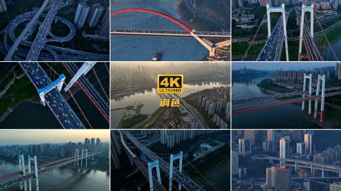 4K 重庆桥都航拍 中国基建 立交桥