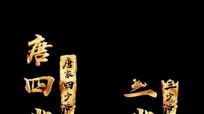 人名介绍金色人名条