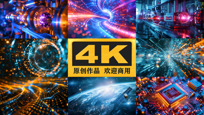 【4K】量子计算概念AI科技