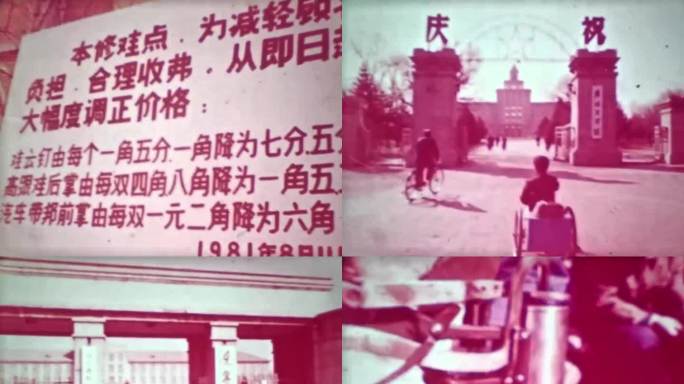 80年代 修鞋匠 学雷锋 大学生