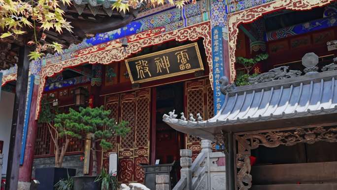 真庆观古建筑群都雷府盐隆祠真武祠4268