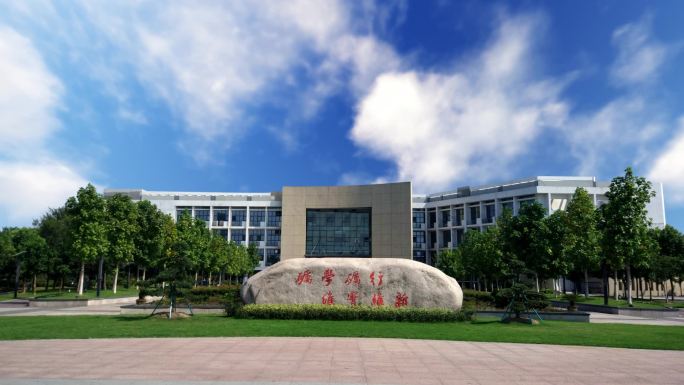 浙江师范大学校训石