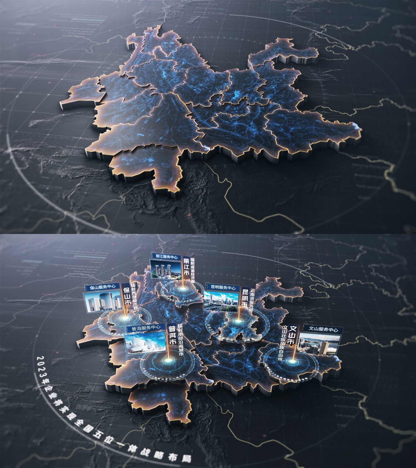 高端黑云南省区位辐射地图