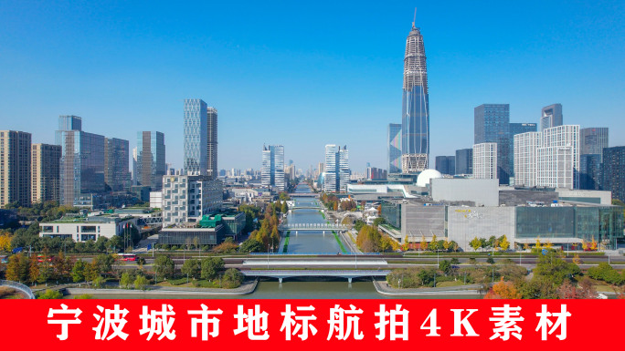 【宁波】城市航拍4K素材