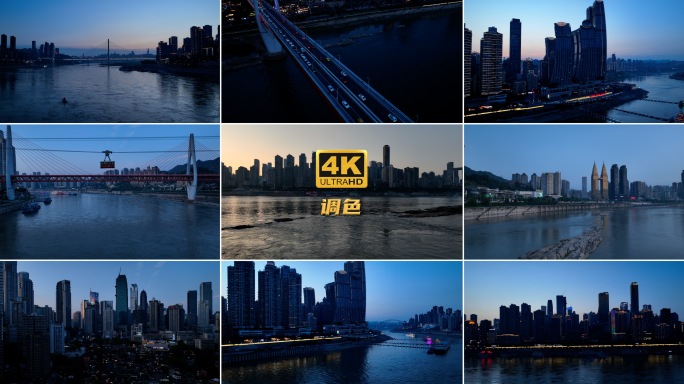 4K 重庆电影感航拍 宣传片