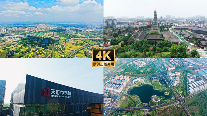 成都彭州城市航拍4k