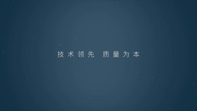 科技文字出字动画蓝色款01