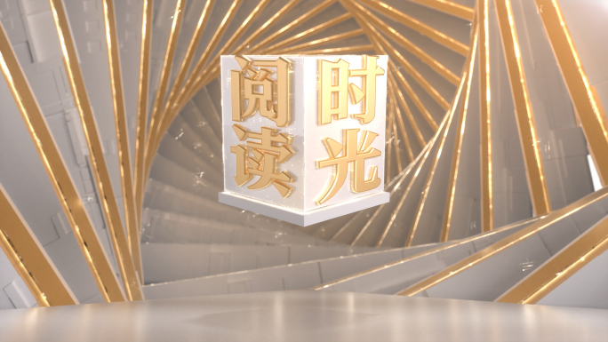 纸飞机阅读知识文化片头 C4D+AE工程