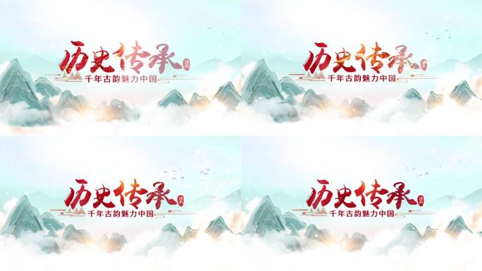 中国风古风水墨片头AE模版