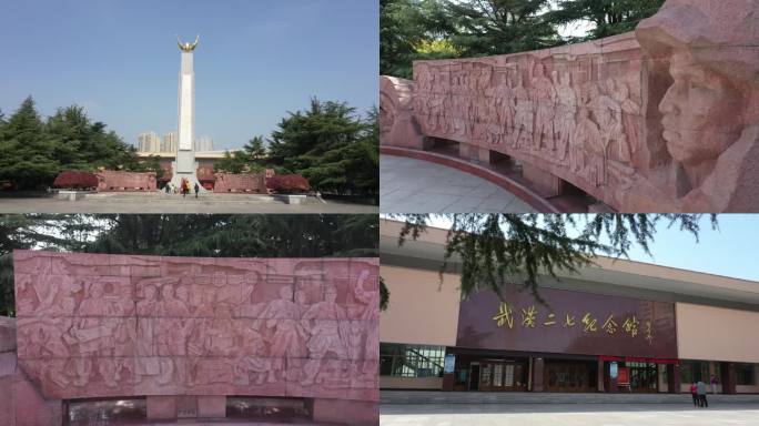 武汉二七纪念馆