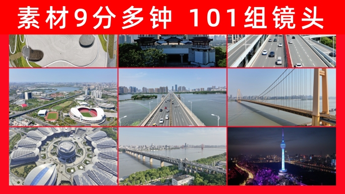 汉阳航拍合集