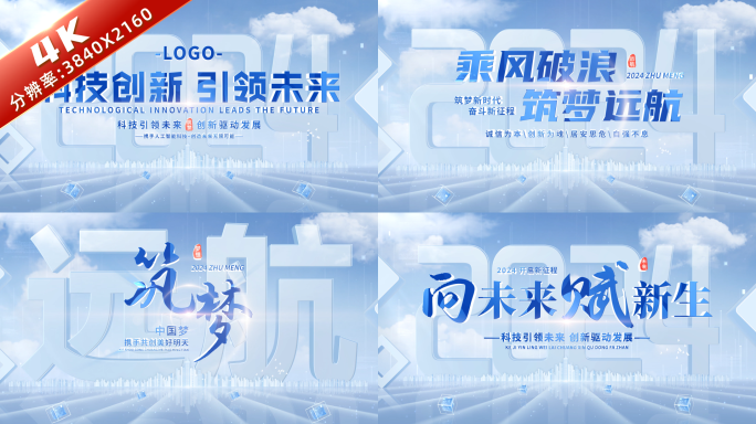 4K大气蓝色文字标题片头 09
