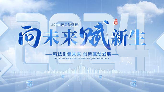 4K大气蓝色文字标题片头 09