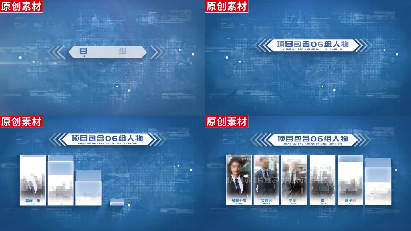 6-蓝色企业团队介绍ae模板包装