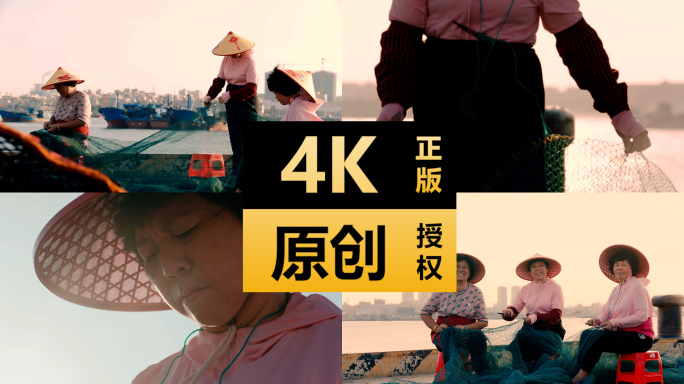 渔民织网