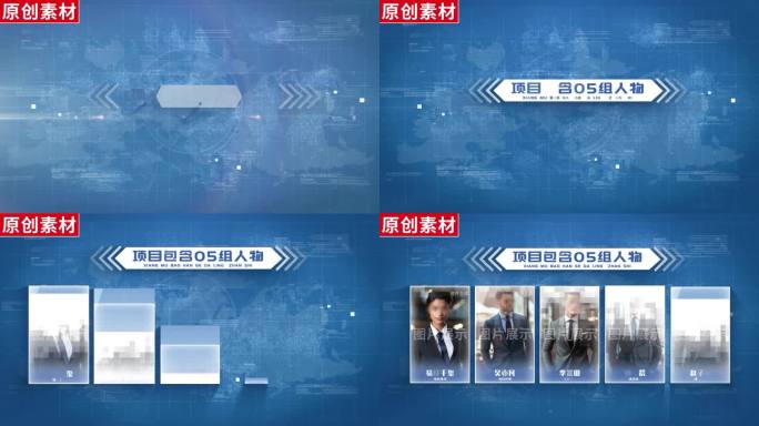 5-蓝色企业团队介绍ae模板包装
