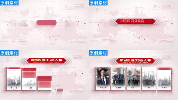 5-红色商务党政党建人物ae包装