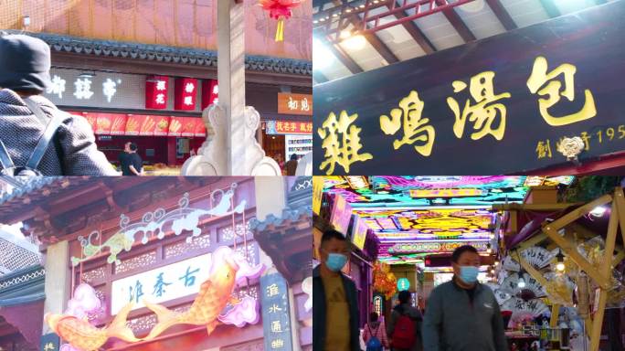 南京市夫子庙步行街游客行人人流视频素材9