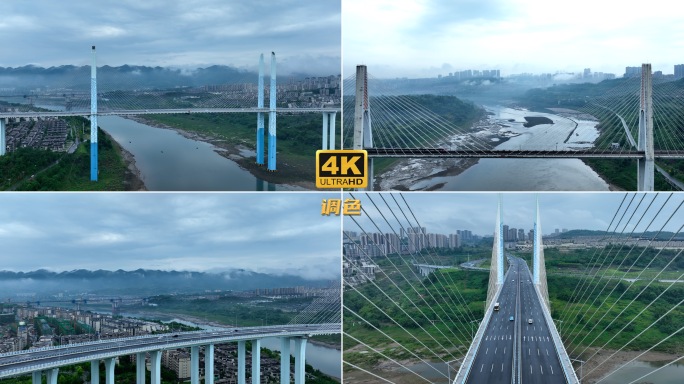 4K 雨后重庆蔡家嘉陵江大桥 宣传片