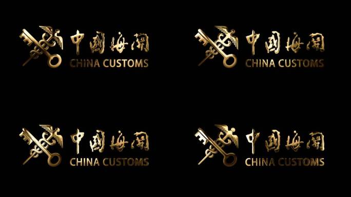 中国海关logo鎏金效果alpha通道