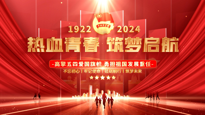 五四片头篇章标题片花