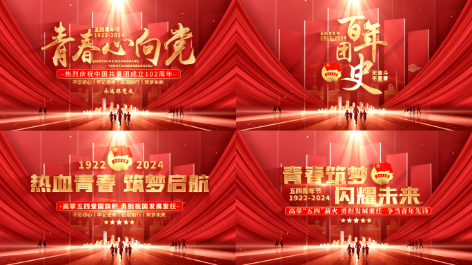 五四片头篇章标题片花