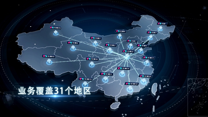世界地图+中国地图河南省辐射全世界