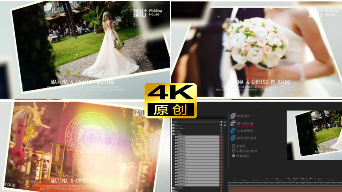 [一键替换]4K婚礼微电影相册记录041