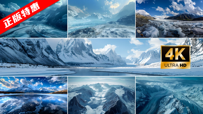 冰川 南极 北极 雪山 高原雪山 高山