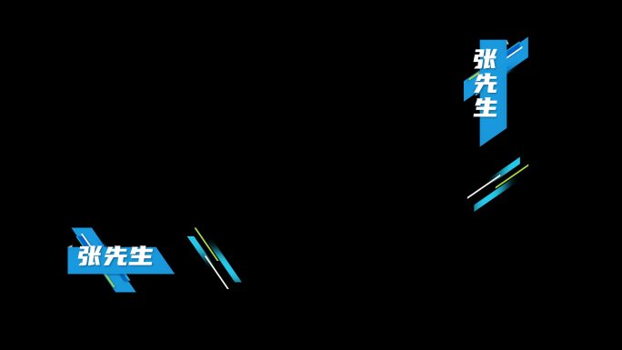 蓝色简约人名条介绍