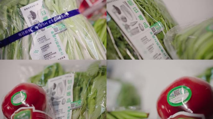 有机蔬菜有机食品绿色蔬菜绿色食品带标志