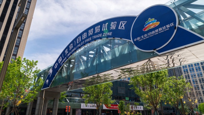 北京通州城市副中心运河商务区