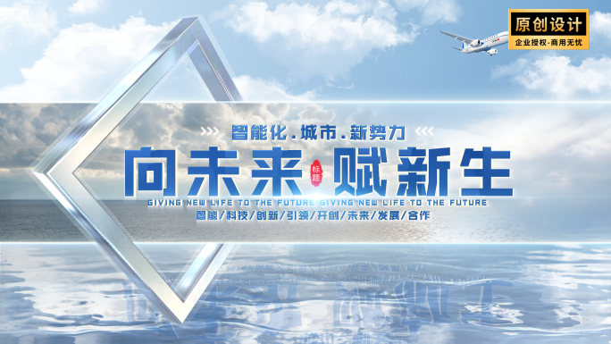 片头标题