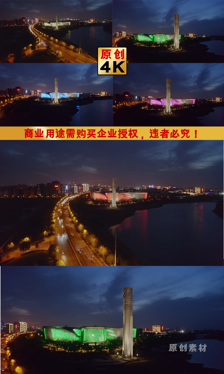河南省科技馆夜景航拍