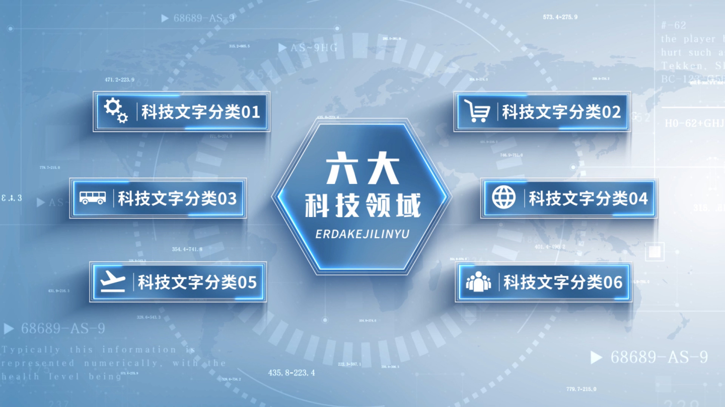 六大科技商务分类架构展示AE模板
