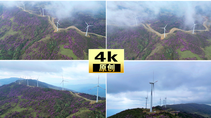 风车大山风力发电风车绿色清洁能源