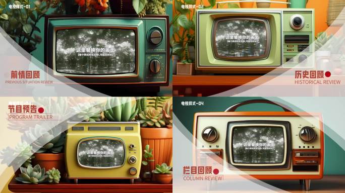 彩色电视机 旧电视 复古电视机