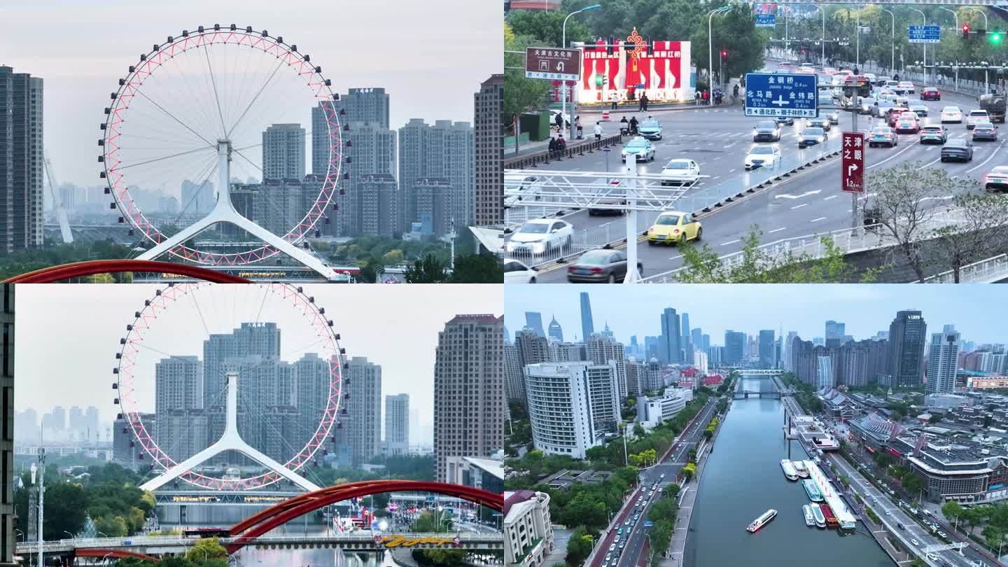 4k航拍天津地标天津之眼海河沿岸城市风景