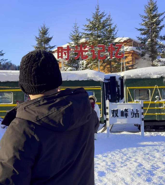 竖拍雪乡日景