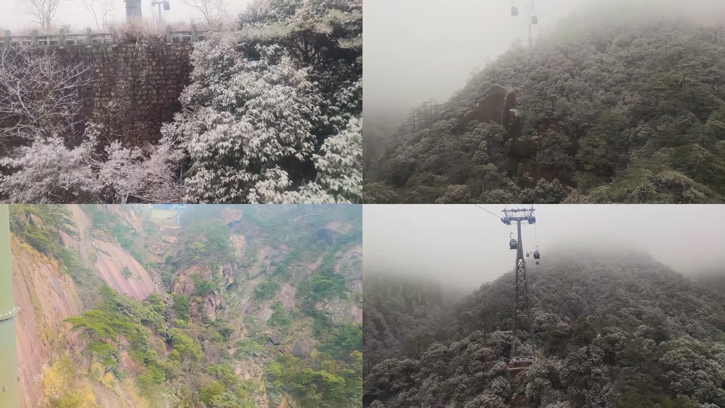 安徽黄山索道缆车雪山美景风景视频素材40