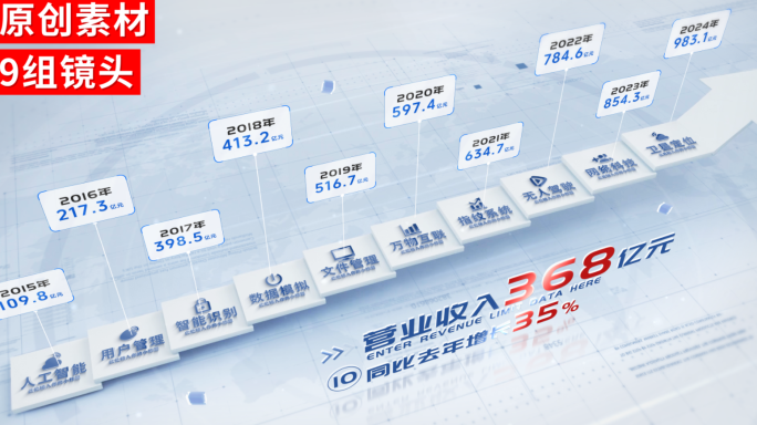 2-10-商务蓝色台阶企业分类ae包装