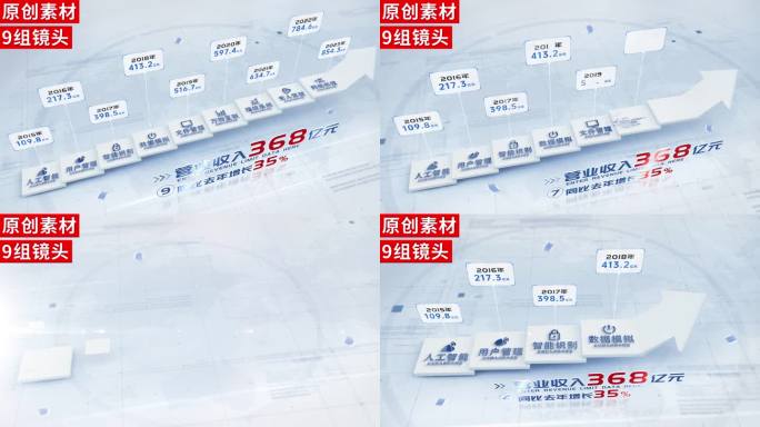 2-10-商务蓝色台阶企业分类ae包装