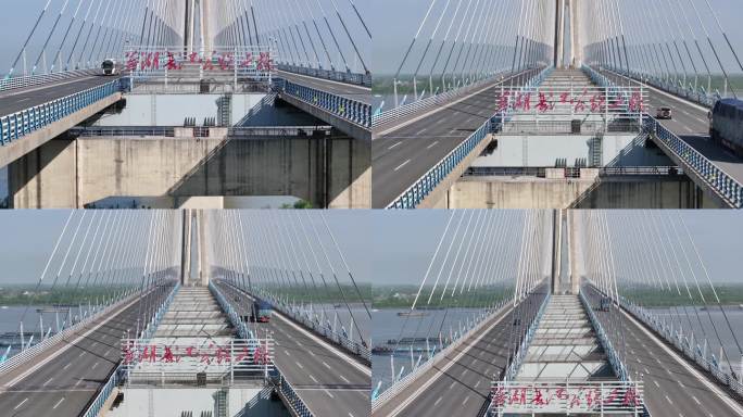 芜湖长江二桥