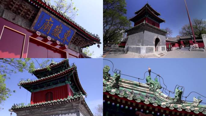 北京东岳庙空镜
