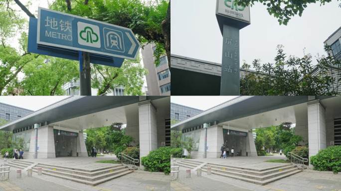 地铁站指示牌福州地铁屏山站公共交通
