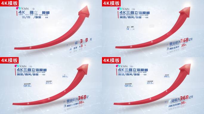 3-红色箭头动画分类ae模板包装4K