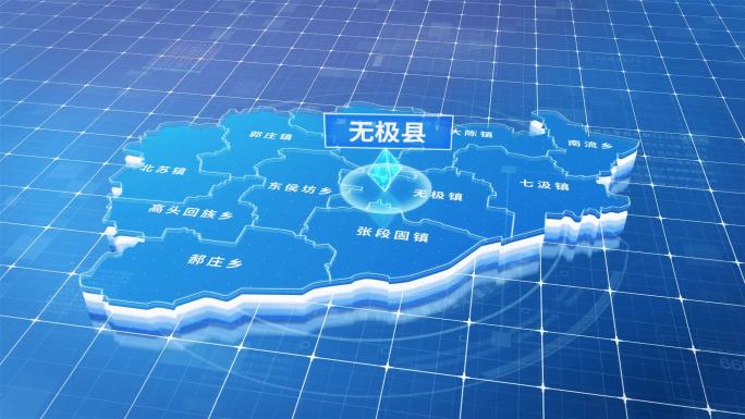 无极县蓝色三维科技区位地图